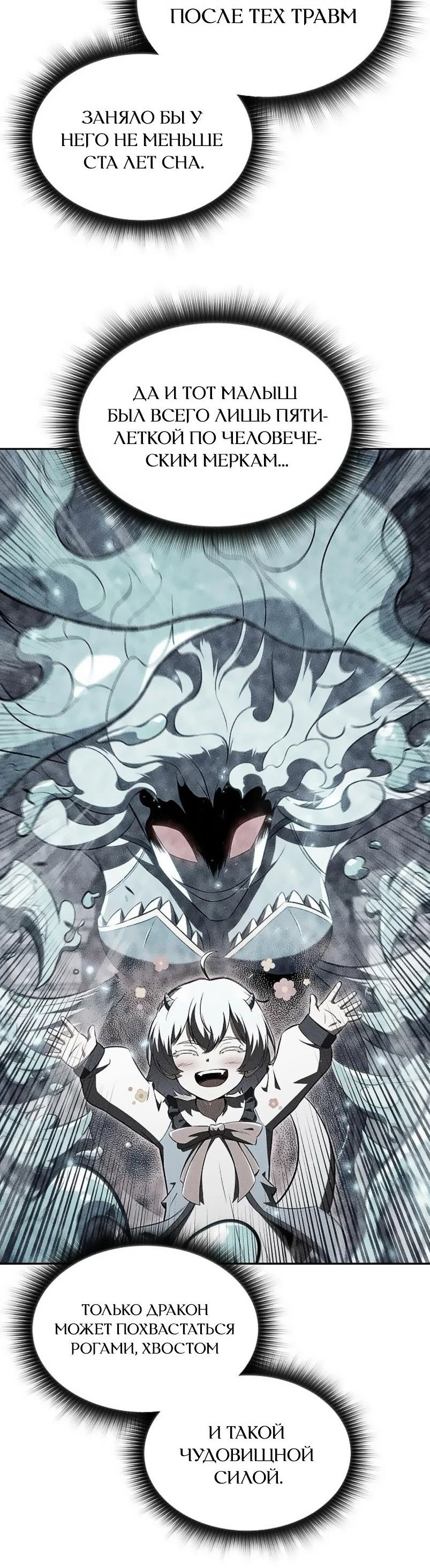 Read Ешь и иди RU Manga Online