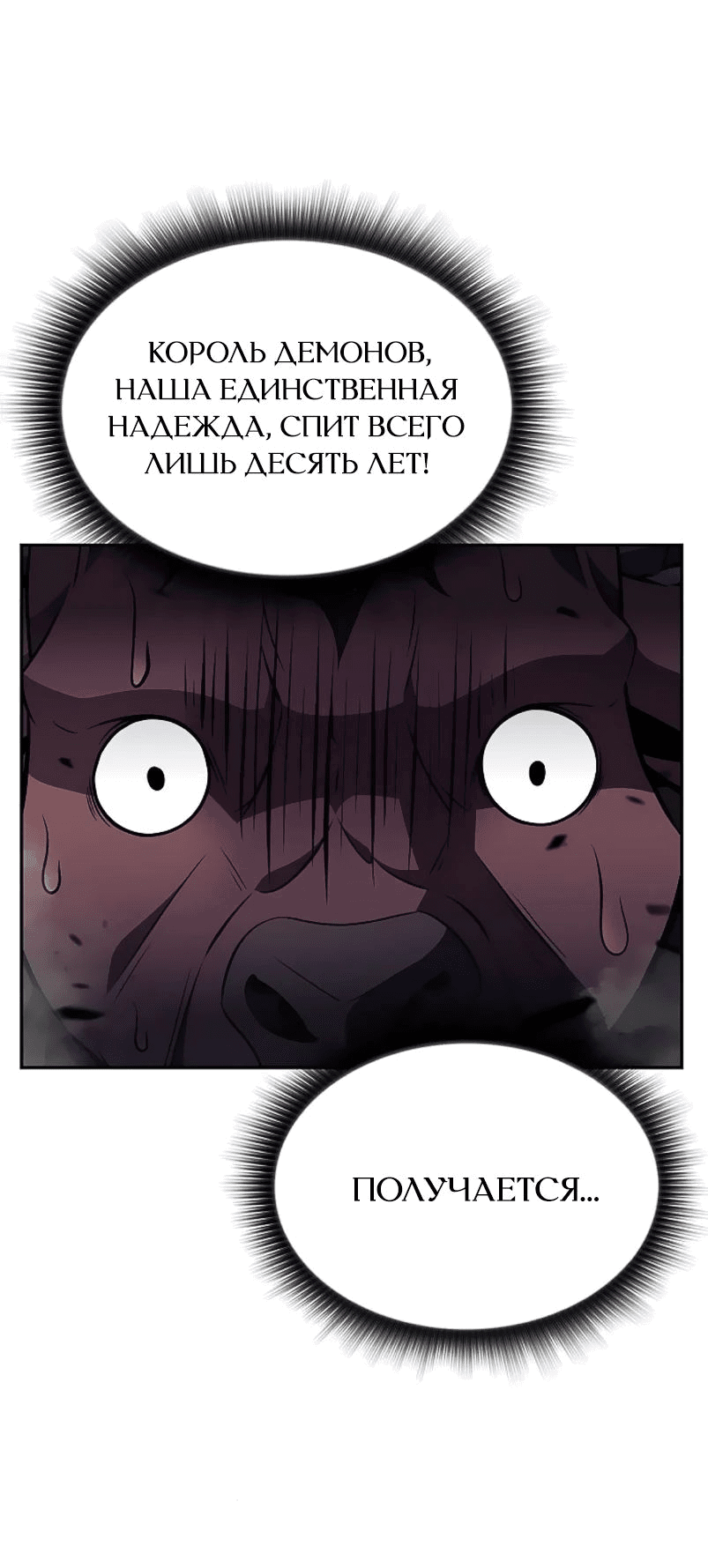 Read Ешь и иди RU Manga Online