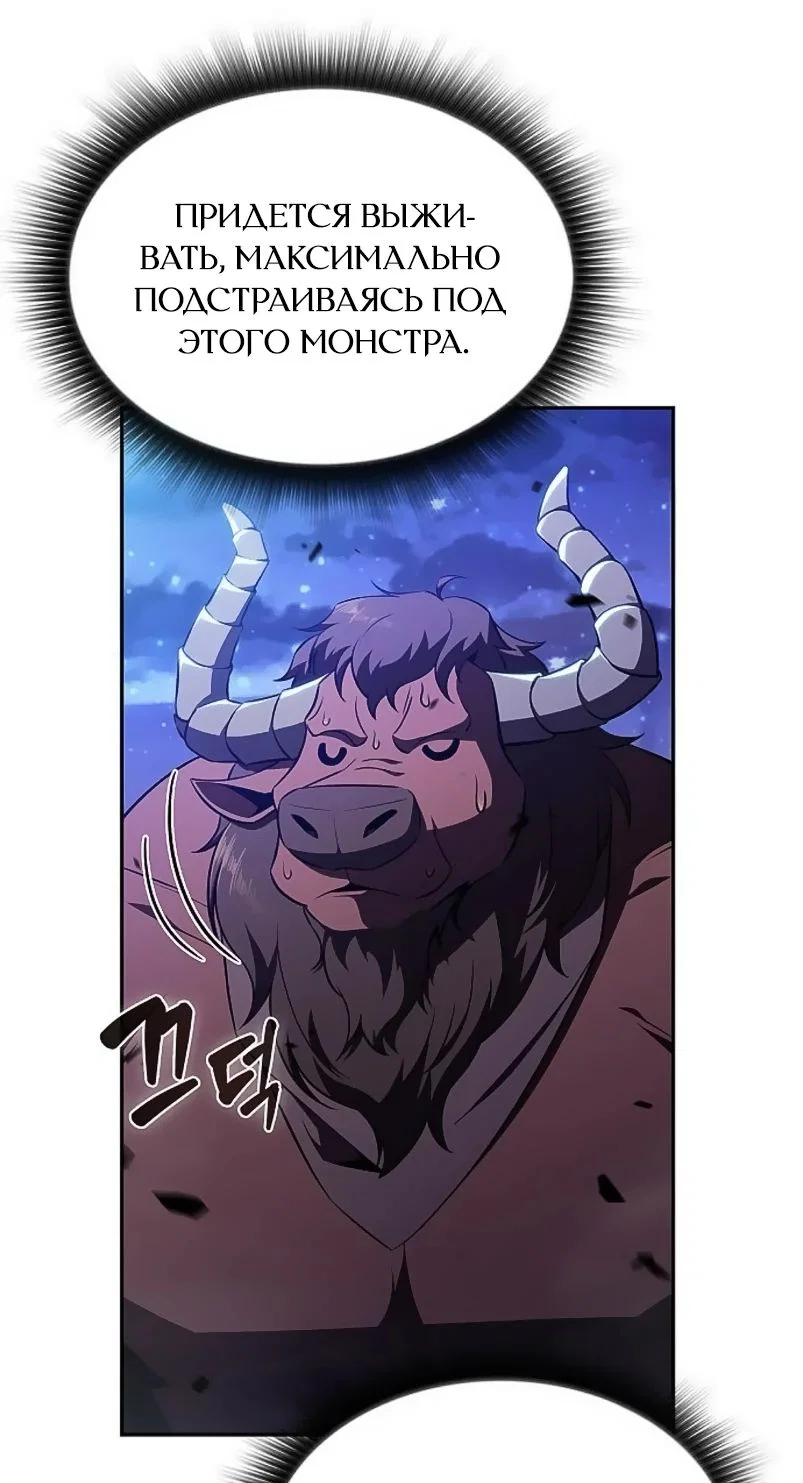 Read Ешь и иди RU Manga Online