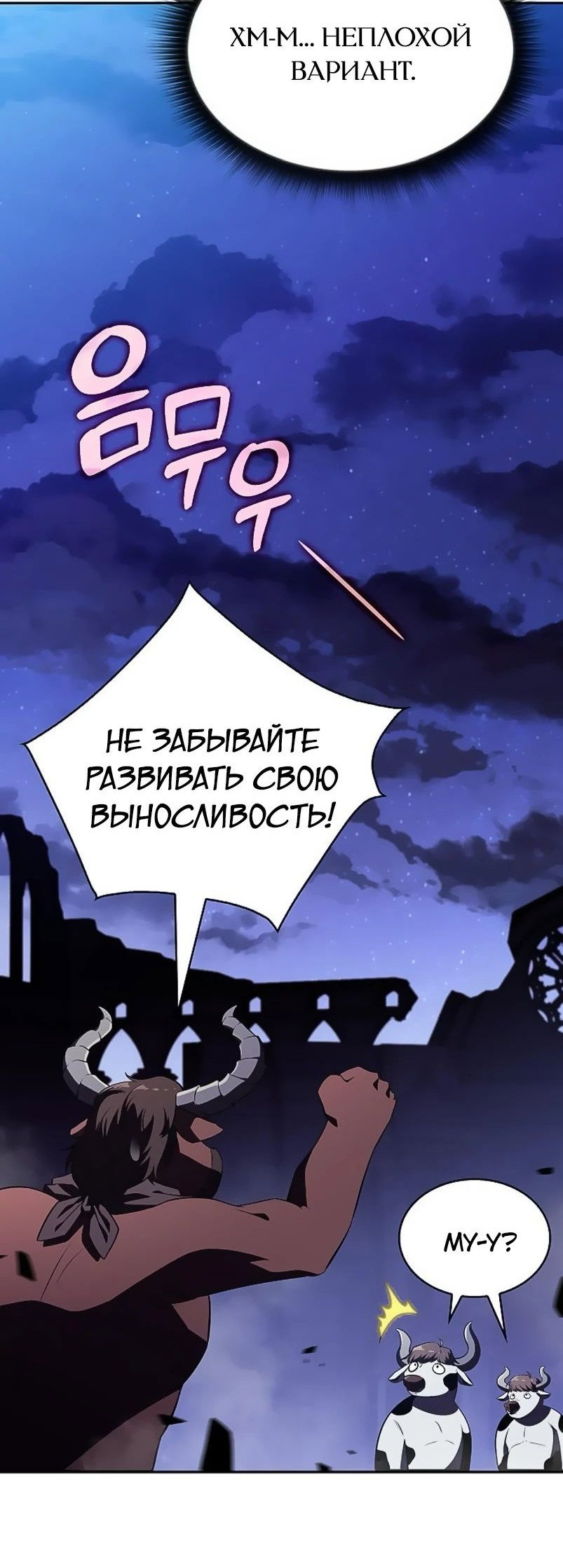 Read Ешь и иди RU Manga Online