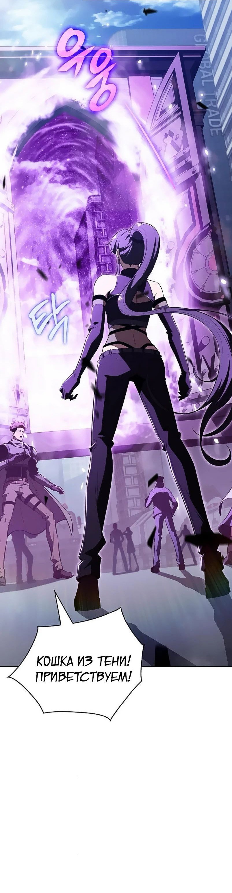 Read Ешь и иди RU Manga Online