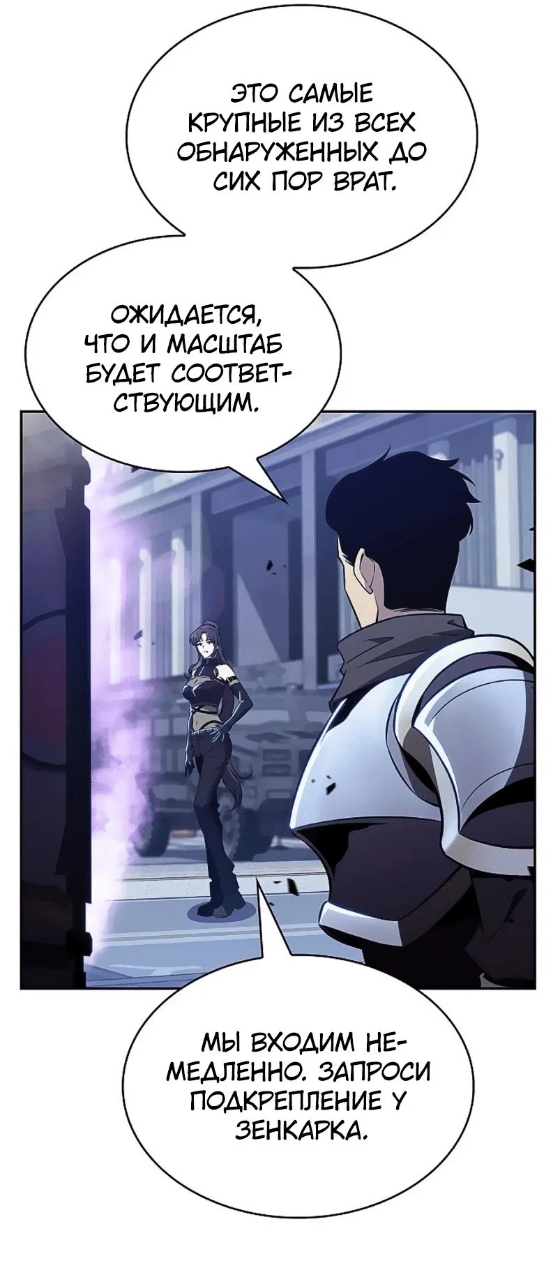Read Ешь и иди RU Manga Online
