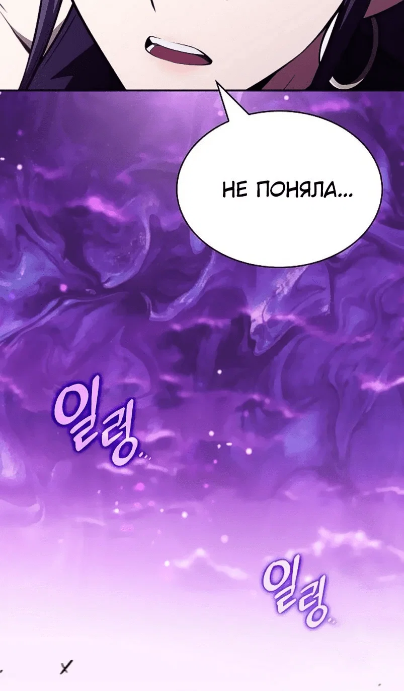 Read Ешь и иди RU Manga Online