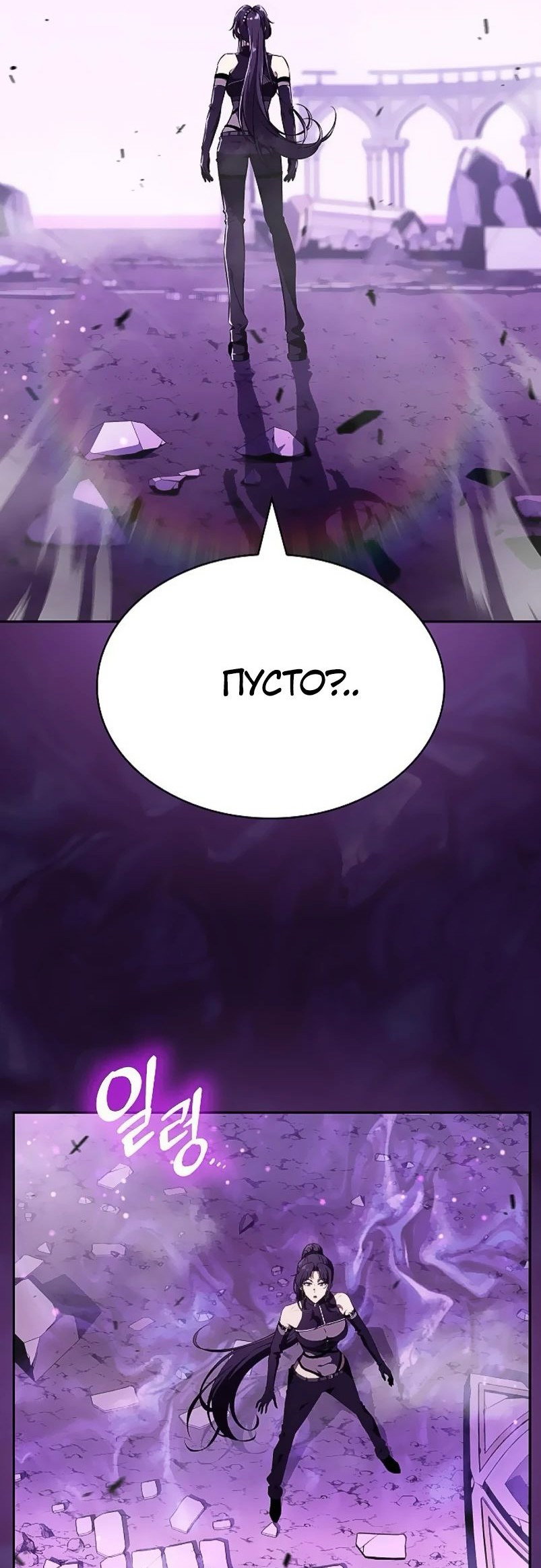 Read Ешь и иди RU Manga Online