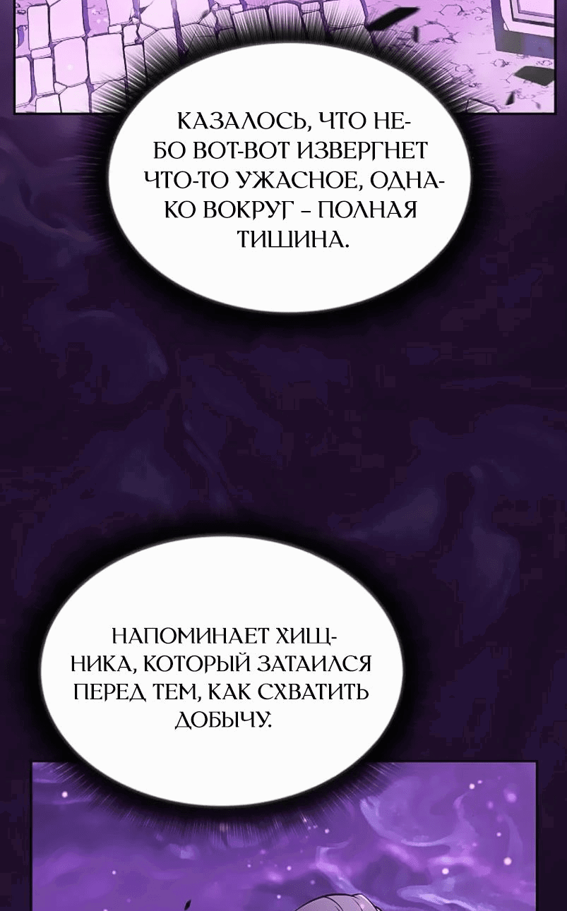 Read Ешь и иди RU Manga Online