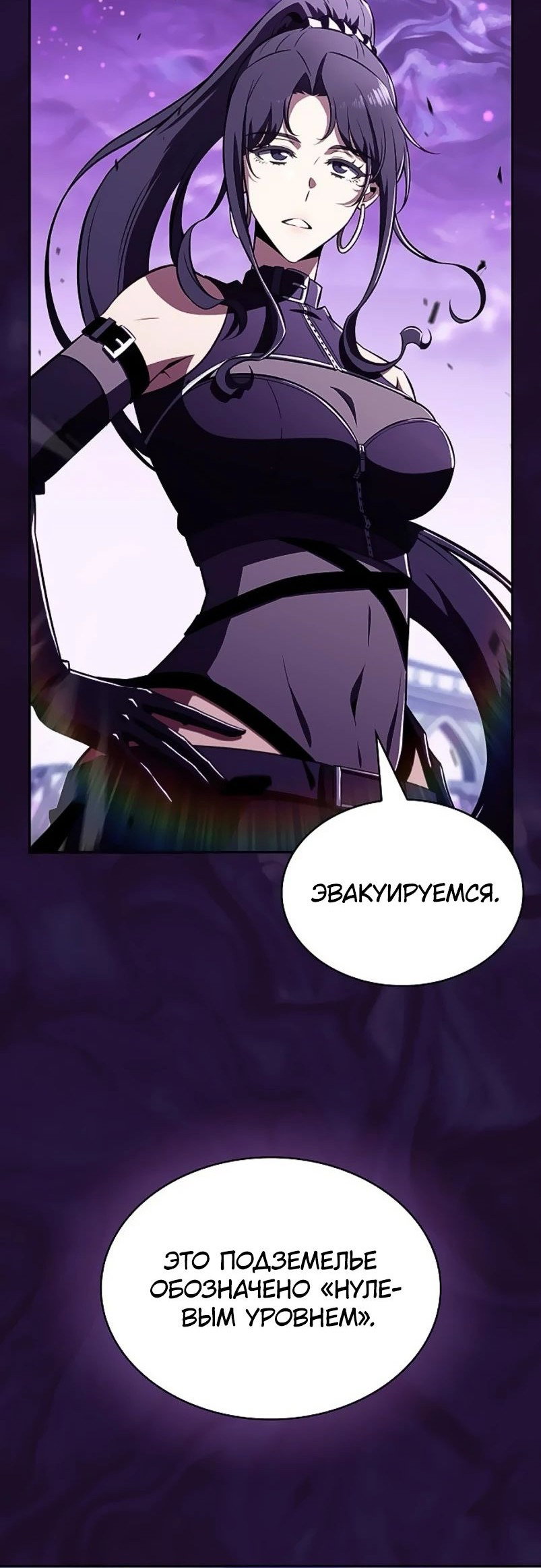 Read Ешь и иди RU Manga Online