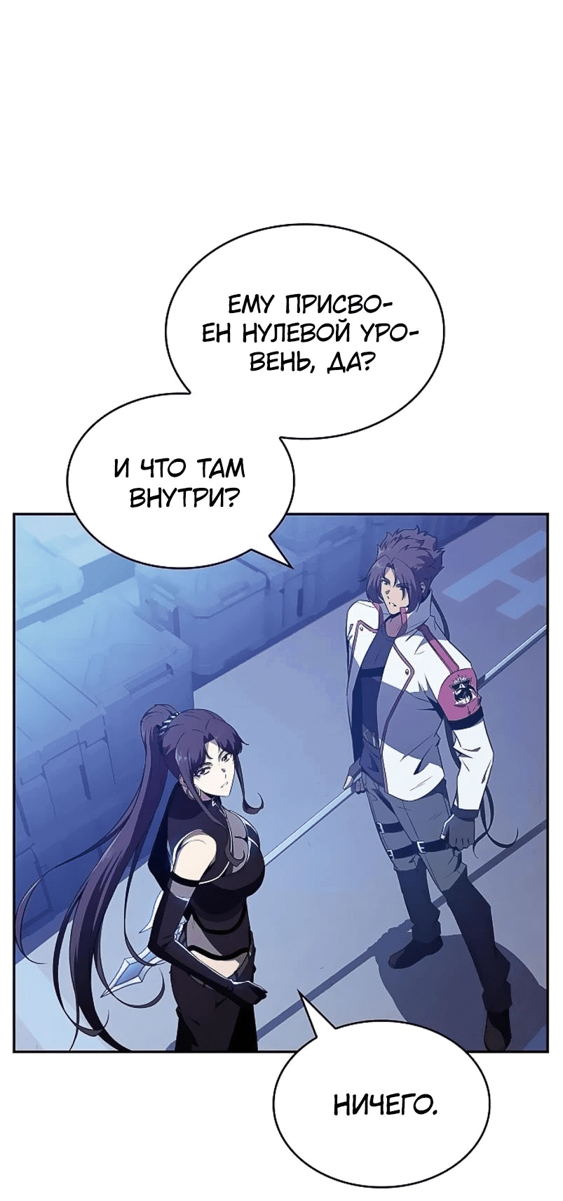 Read Ешь и иди RU Manga Online