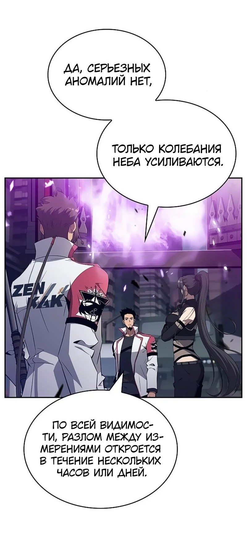 Read Ешь и иди RU Manga Online