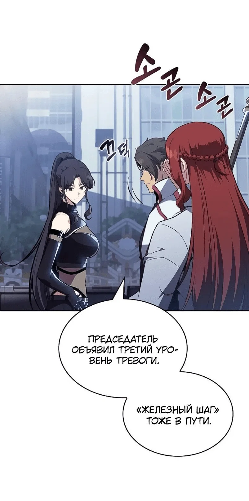 Read Ешь и иди RU Manga Online