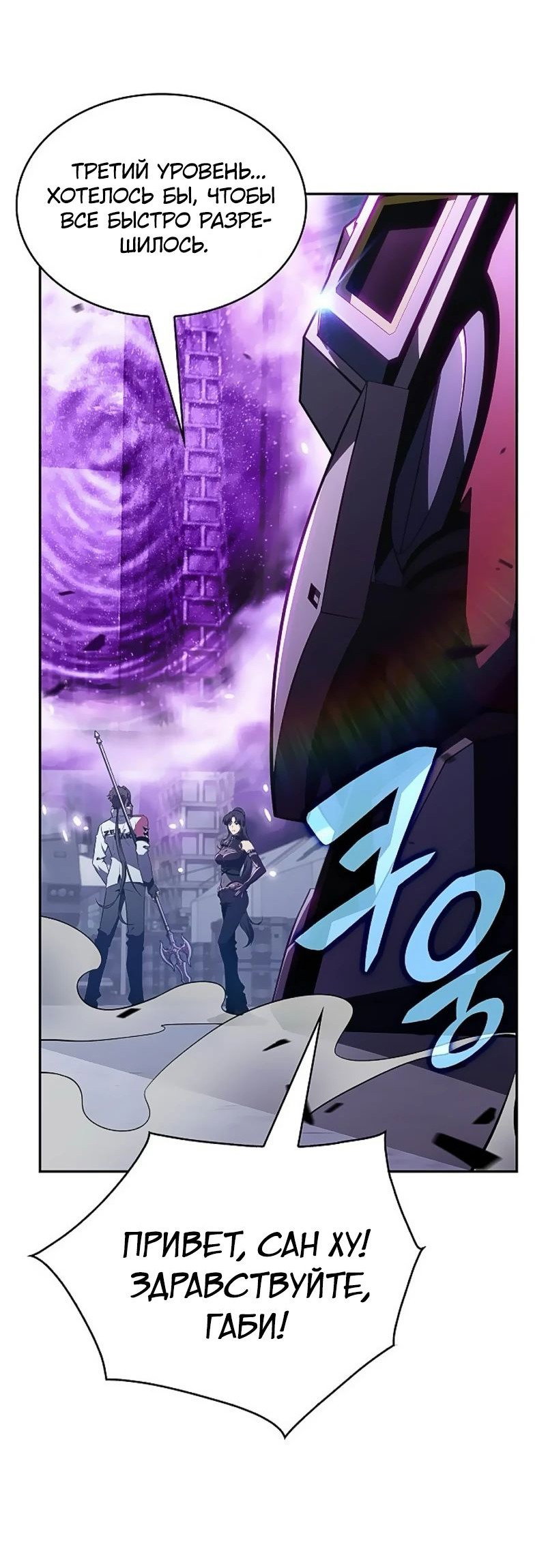Read Ешь и иди RU Manga Online