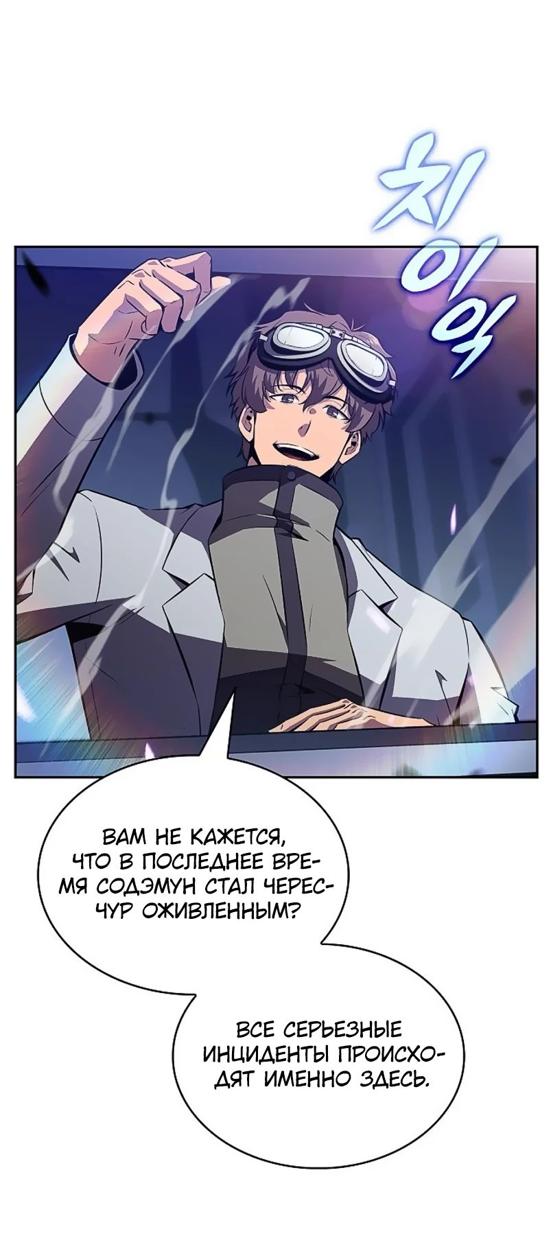 Read Ешь и иди RU Manga Online