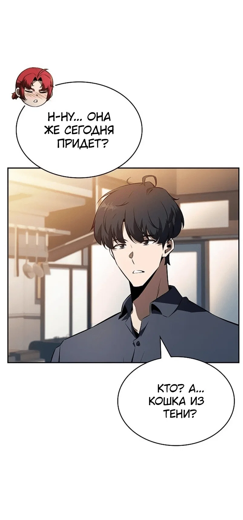 Read Ешь и иди RU Manga Online