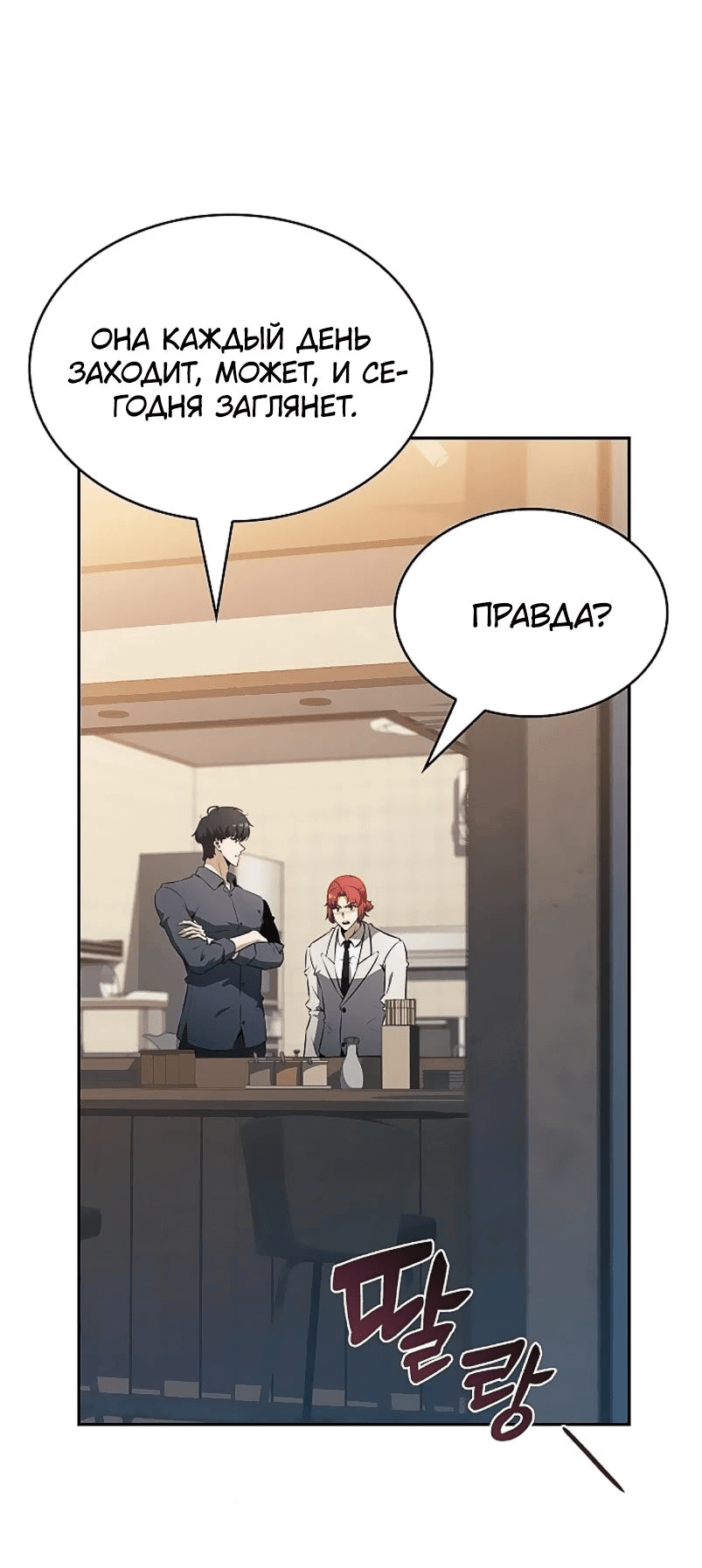 Read Ешь и иди RU Manga Online
