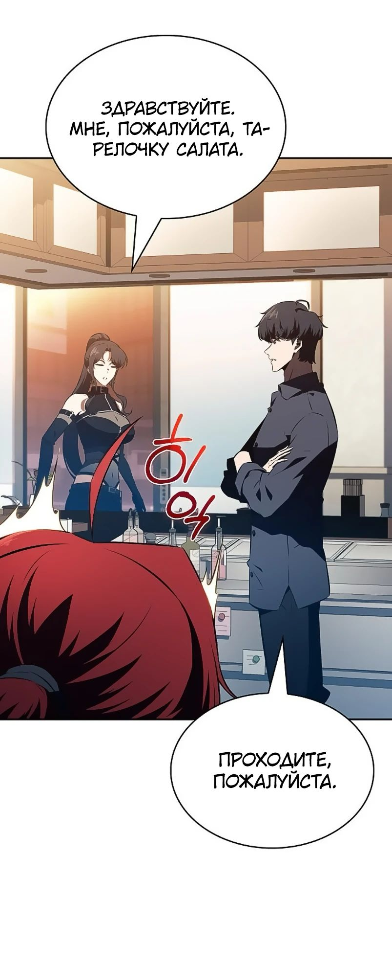 Read Ешь и иди RU Manga Online