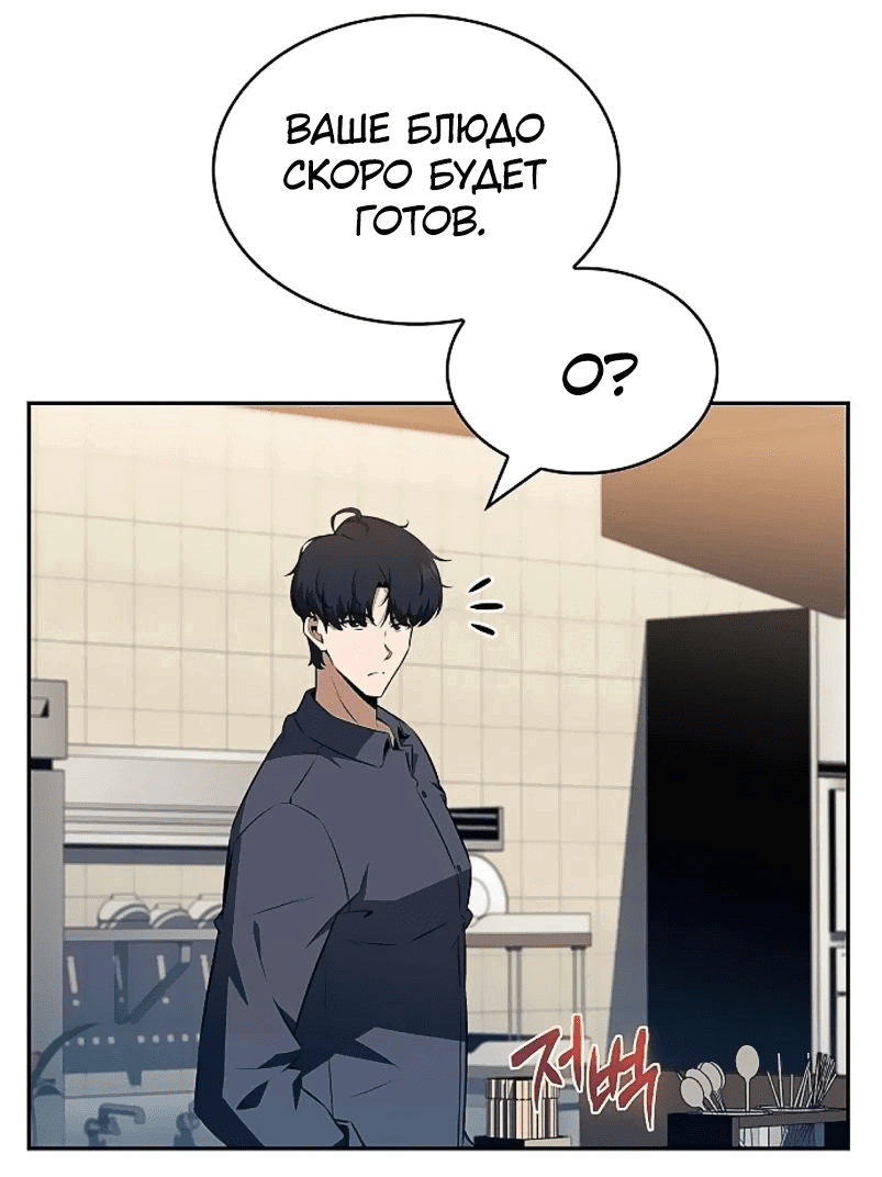 Read Ешь и иди RU Manga Online