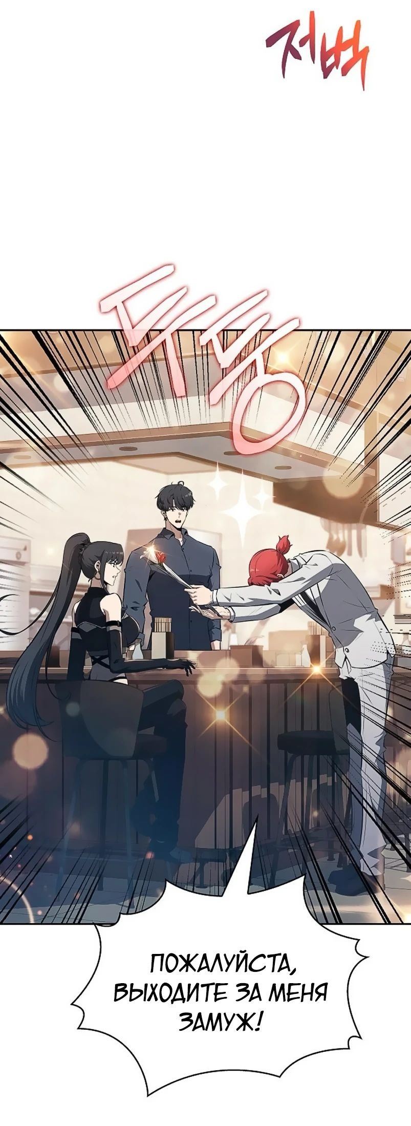 Read Ешь и иди RU Manga Online