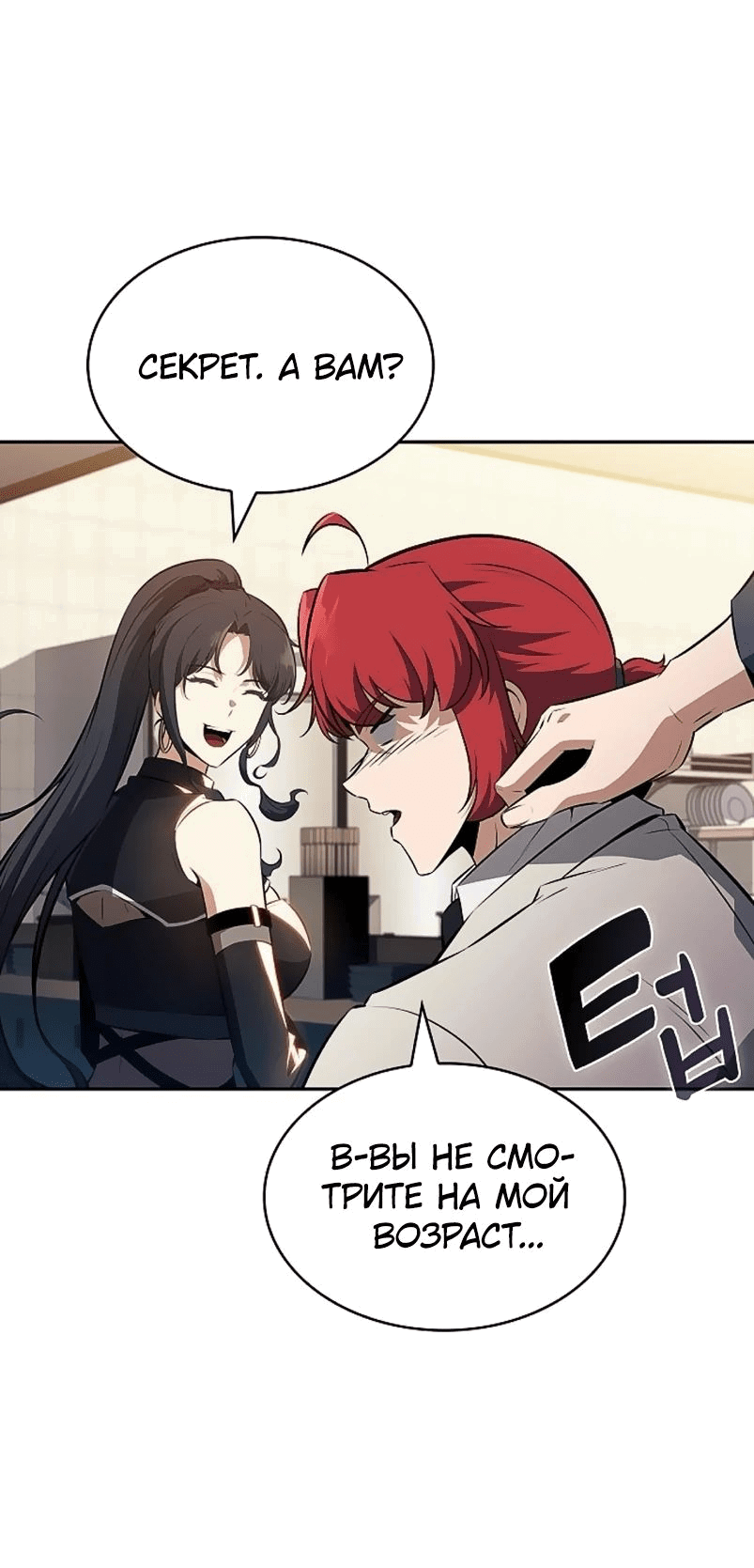 Read Ешь и иди RU Manga Online