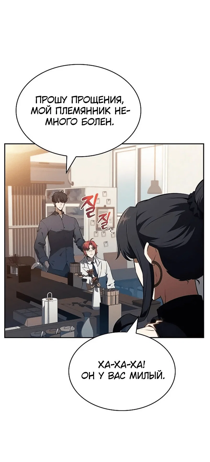 Read Ешь и иди RU Manga Online