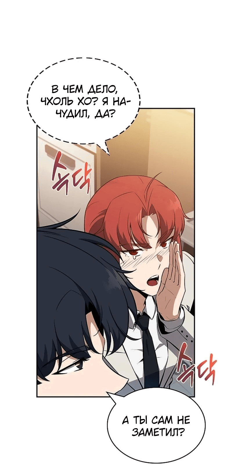 Read Ешь и иди RU Manga Online