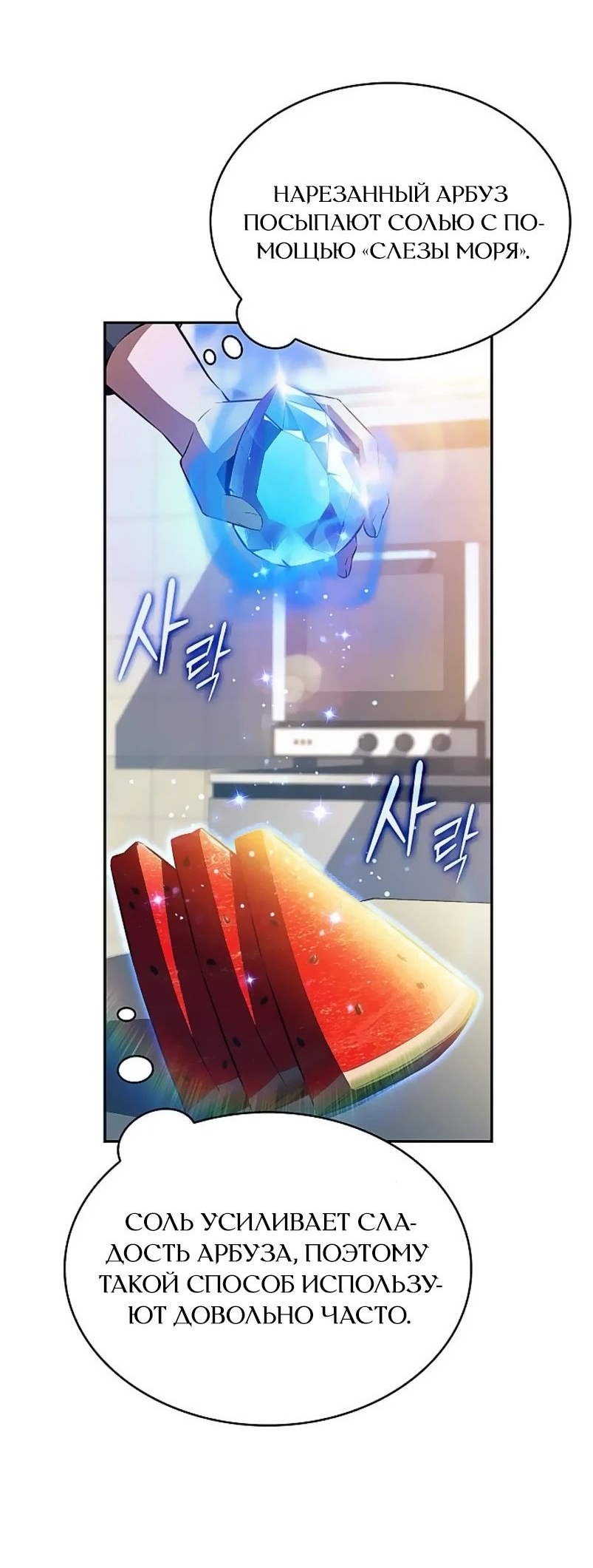 Read Ешь и иди RU Manga Online