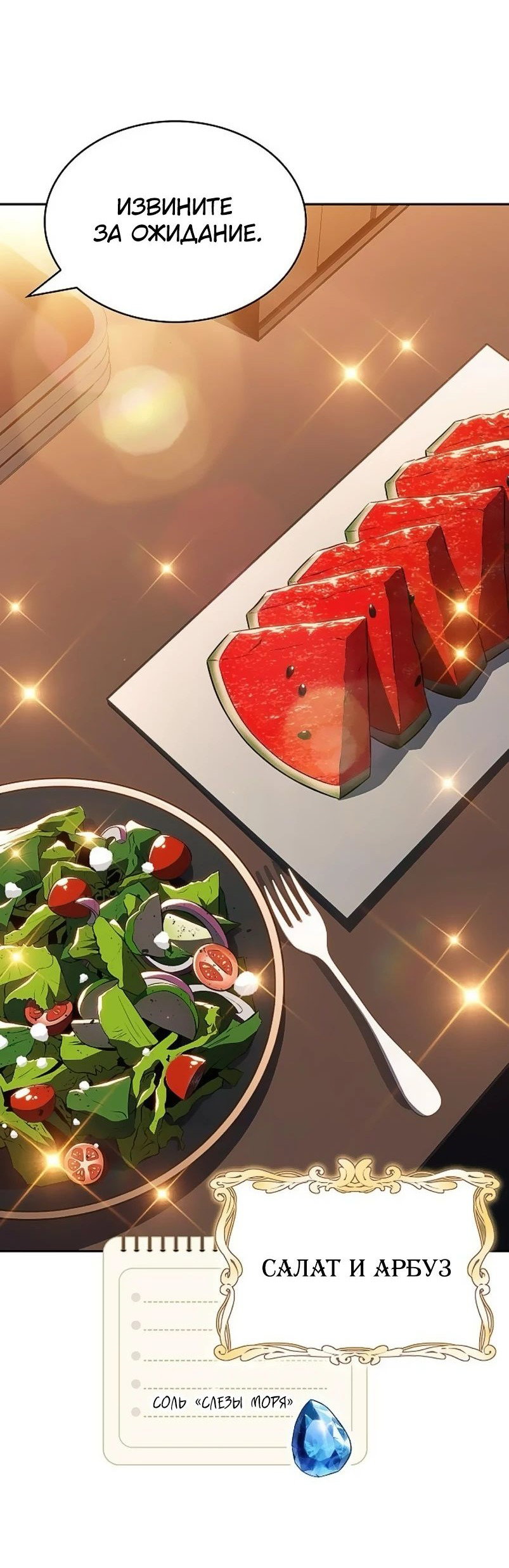 Read Ешь и иди RU Manga Online