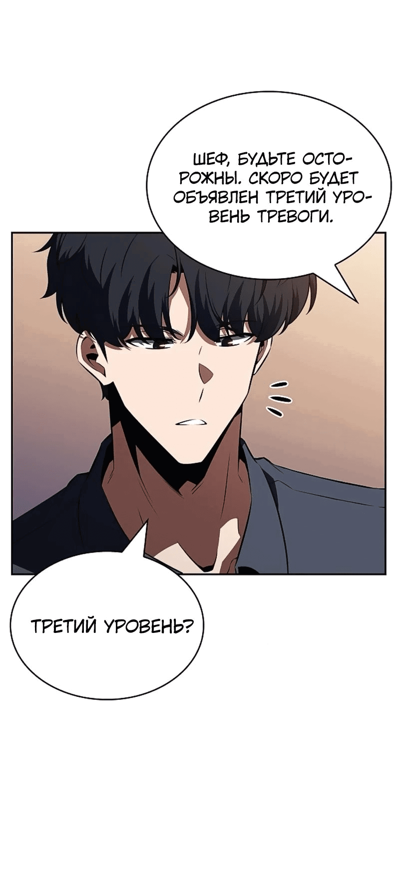Read Ешь и иди RU Manga Online