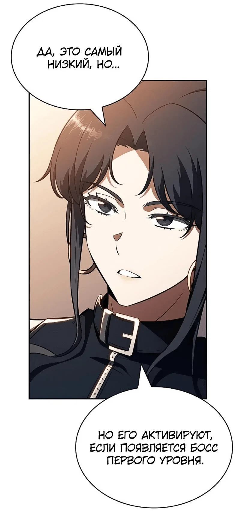 Read Ешь и иди RU Manga Online