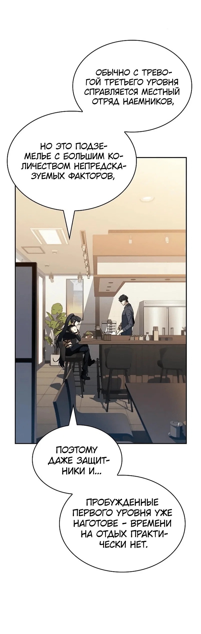 Read Ешь и иди RU Manga Online