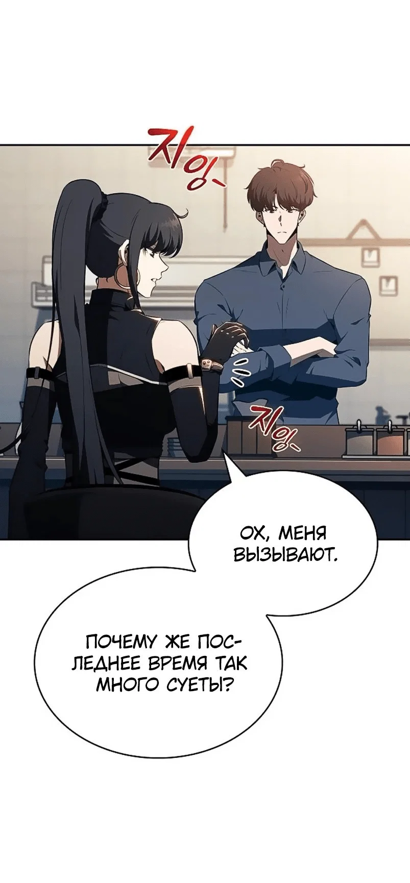 Read Ешь и иди RU Manga Online