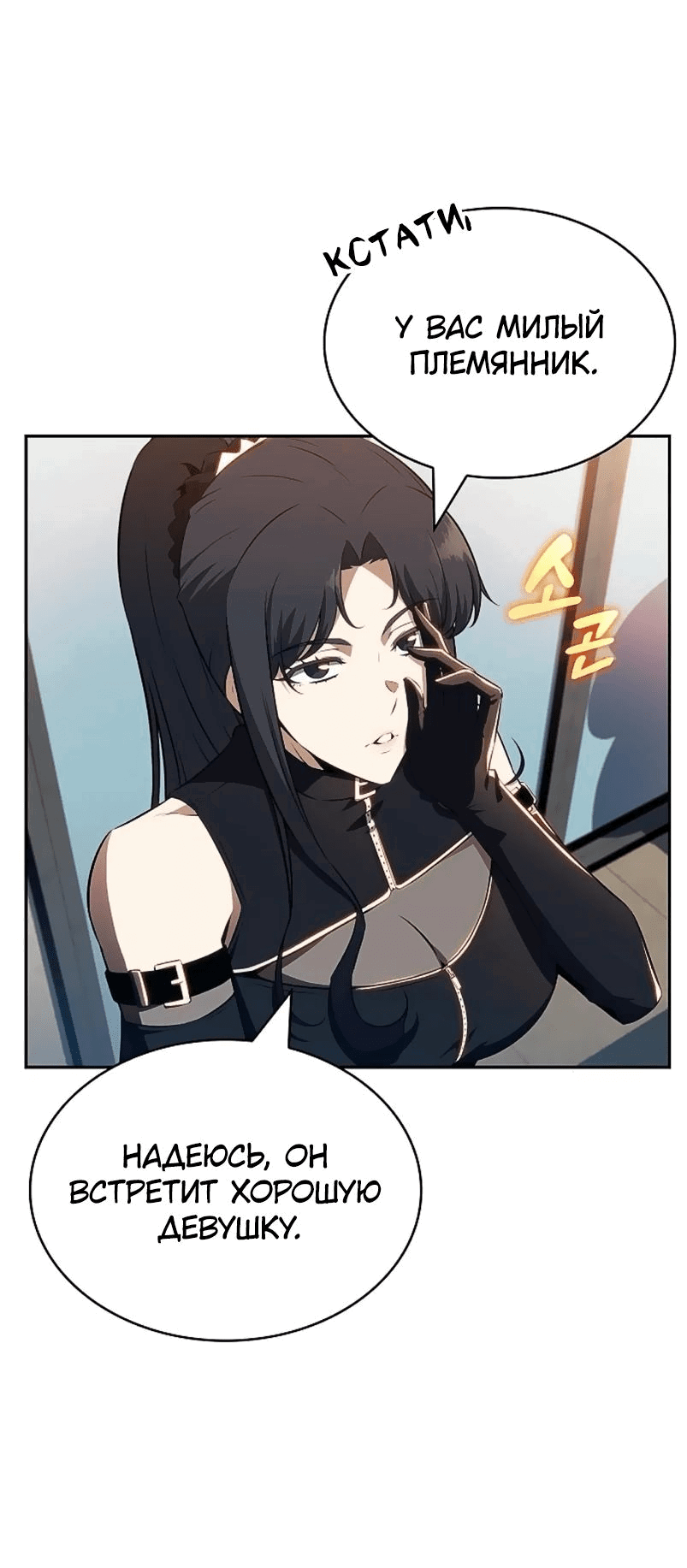 Read Ешь и иди RU Manga Online