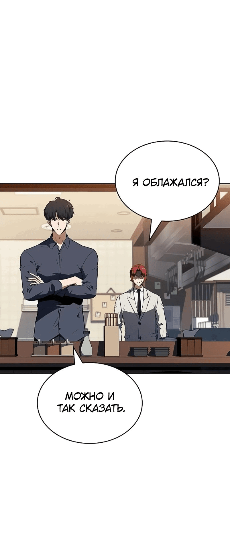 Read Ешь и иди RU Manga Online