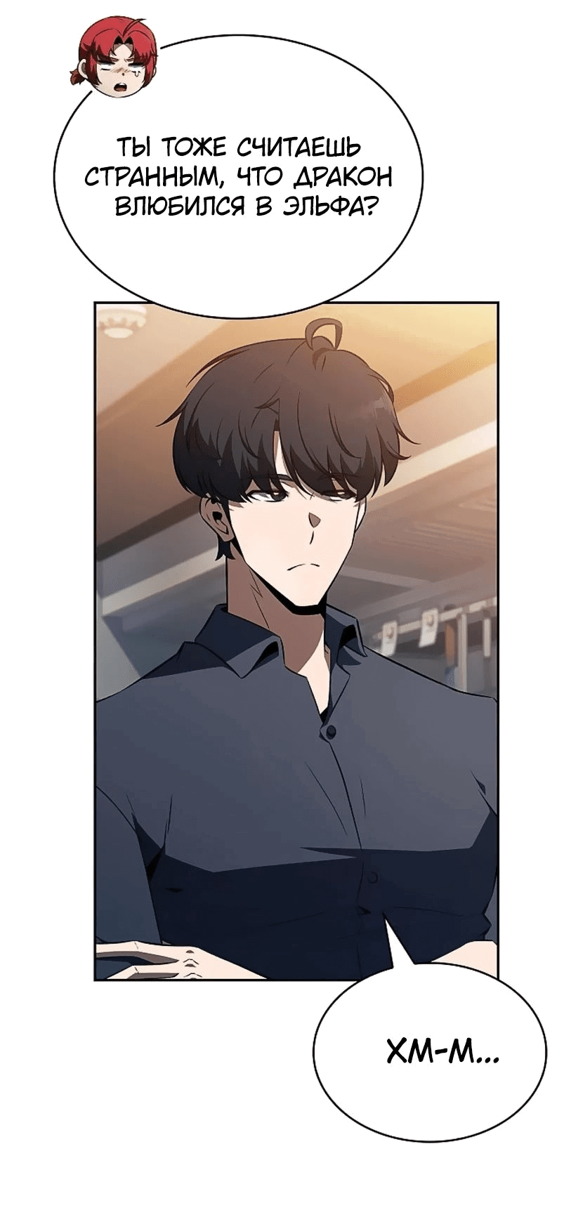 Read Ешь и иди RU Manga Online