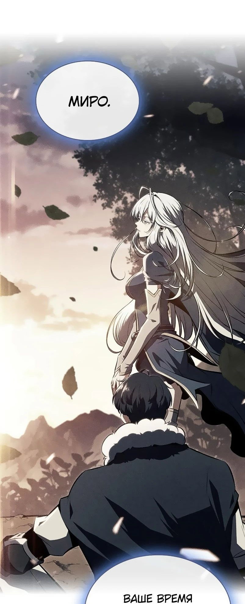 Read Ешь и иди RU Manga Online