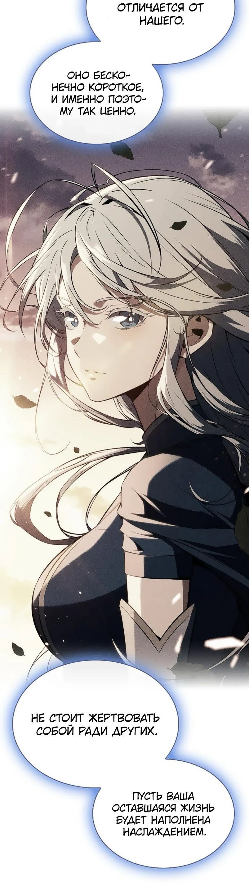 Read Ешь и иди RU Manga Online