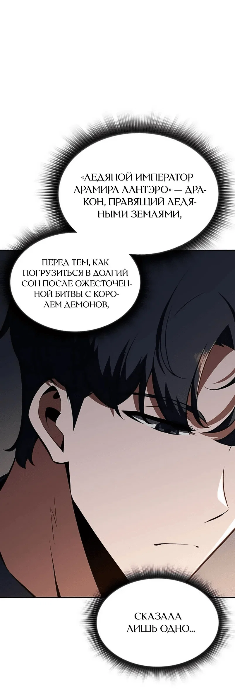 Read Ешь и иди RU Manga Online