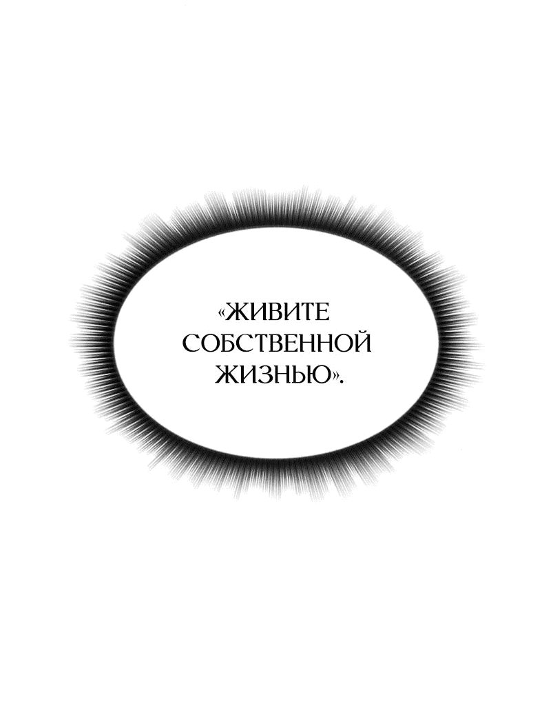 Read Ешь и иди RU Manga Online