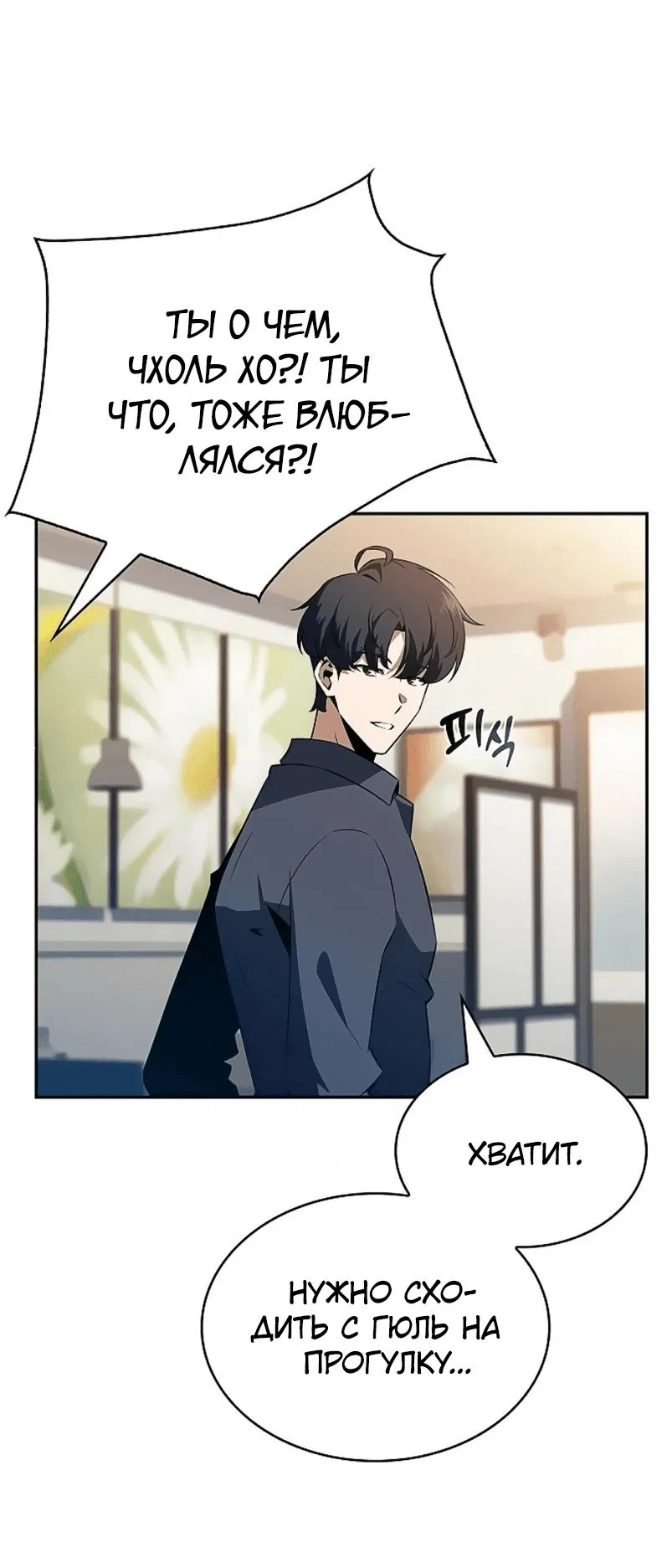 Read Ешь и иди RU Manga Online