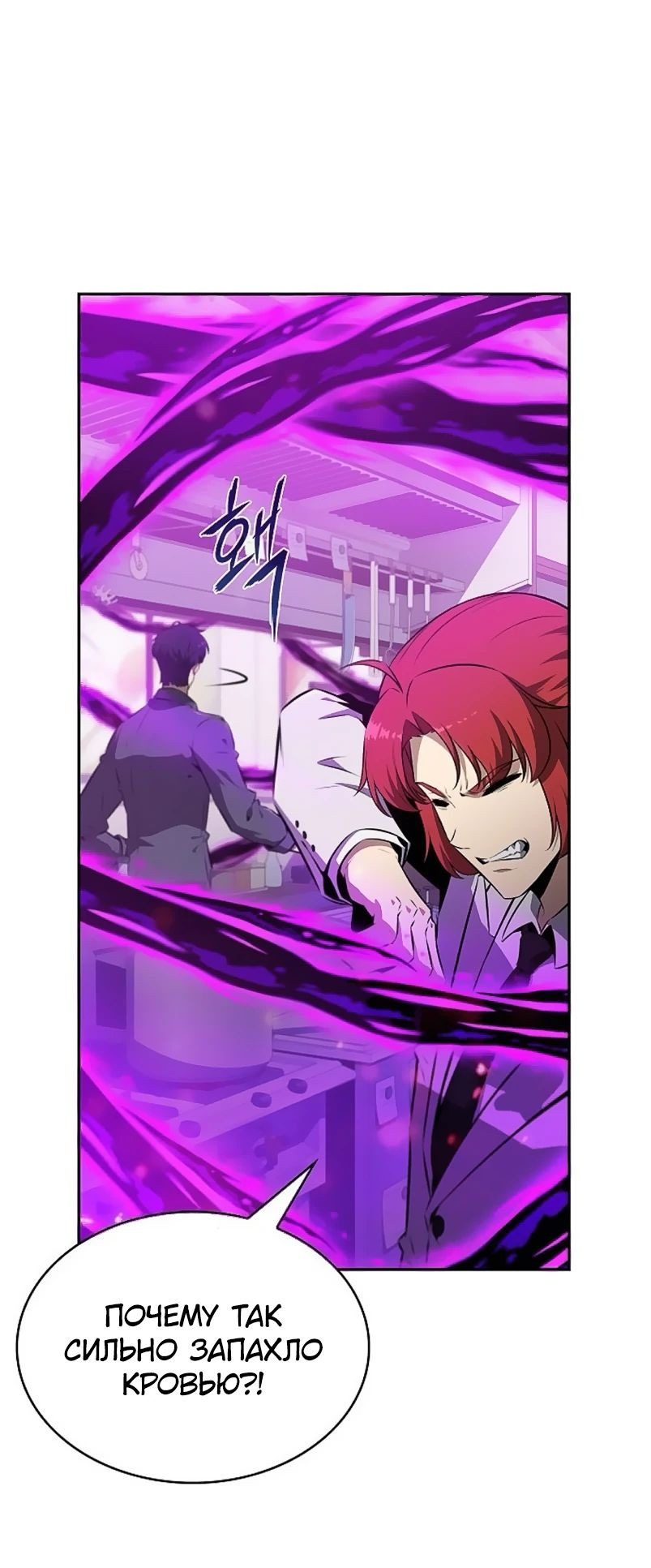 Read Ешь и иди RU Manga Online