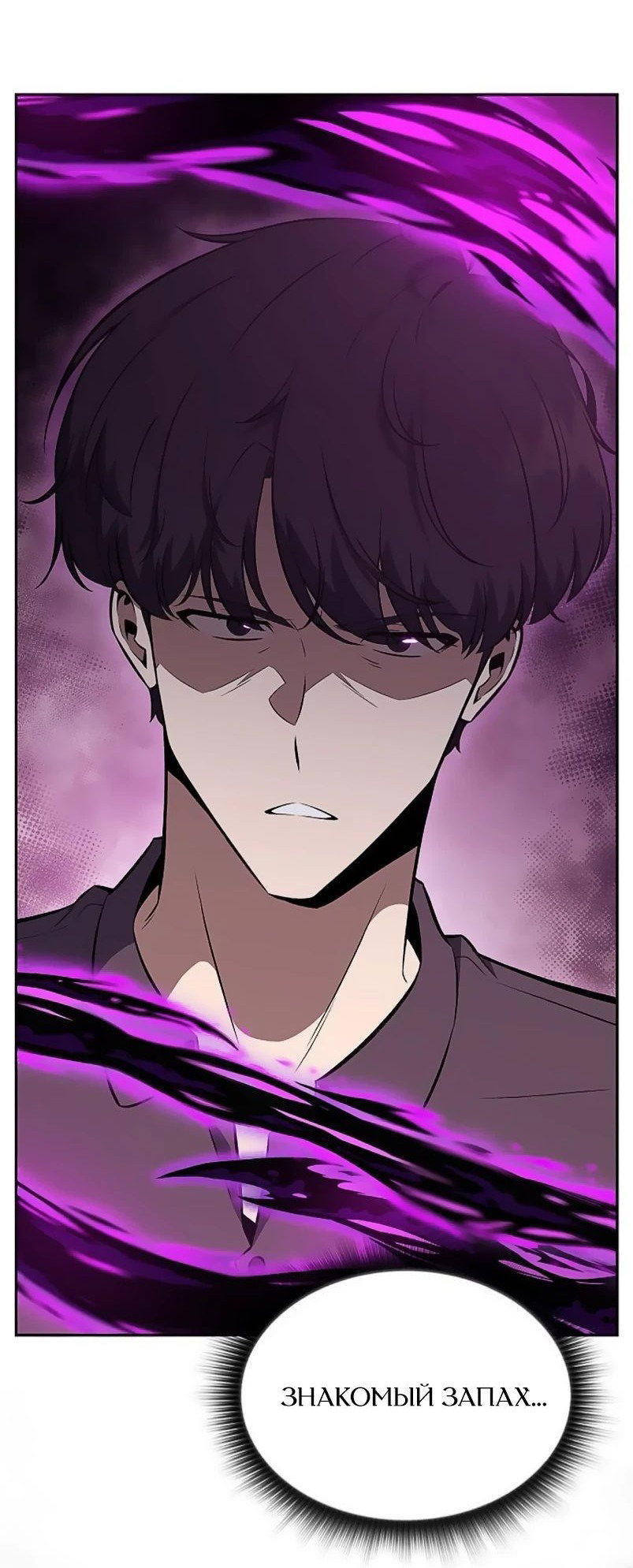 Read Ешь и иди RU Manga Online