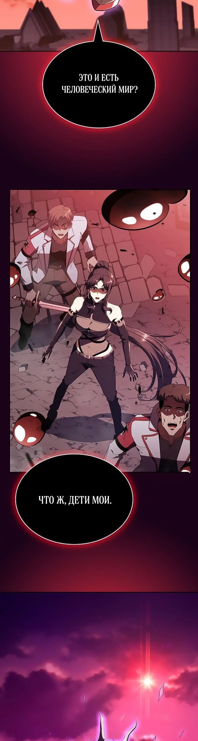 Read Ешь и иди RU Manga Online