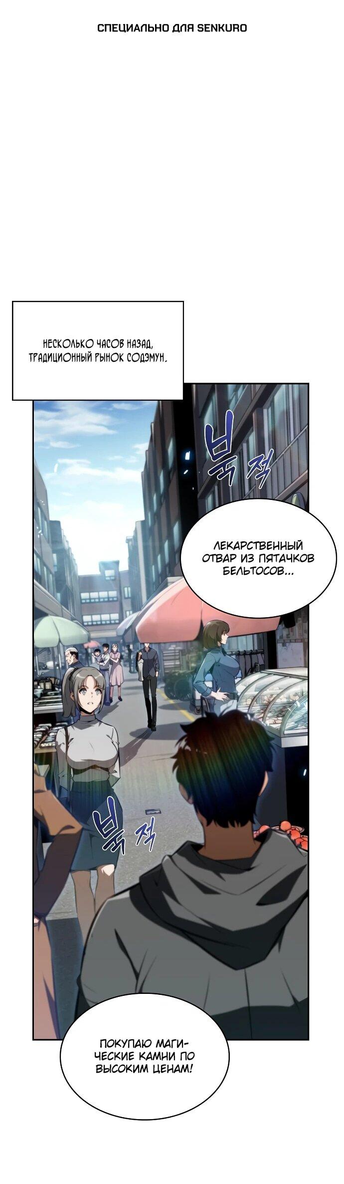 Read Ешь и иди RU Manga Online