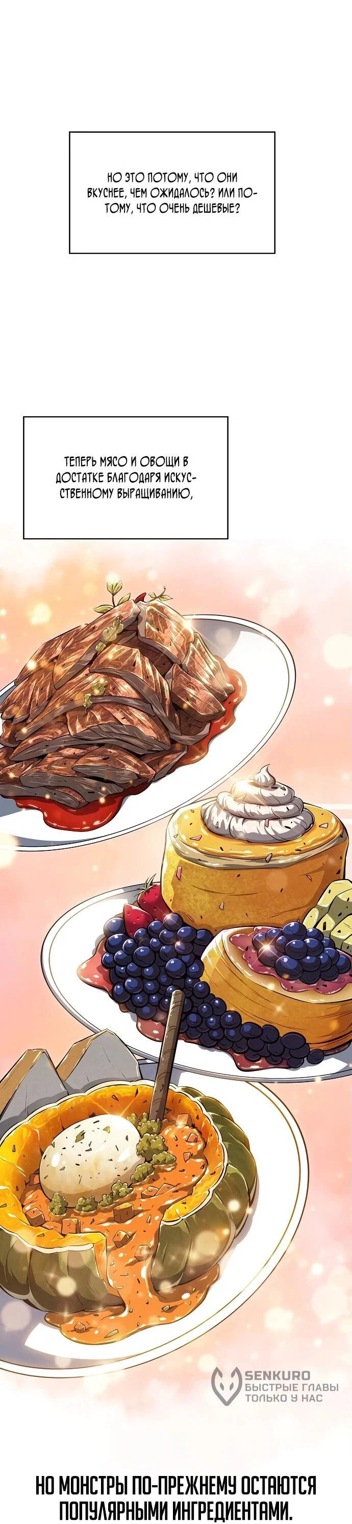 Read Ешь и иди RU Manga Online