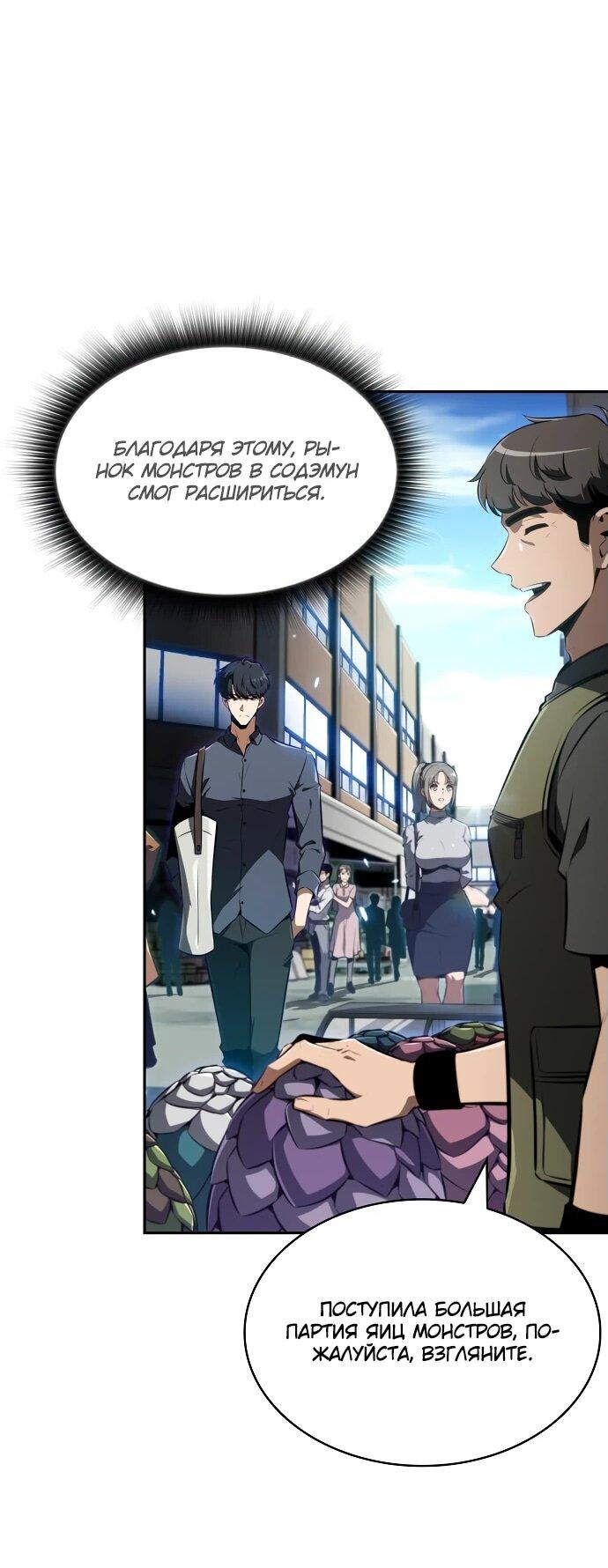 Read Ешь и иди RU Manga Online