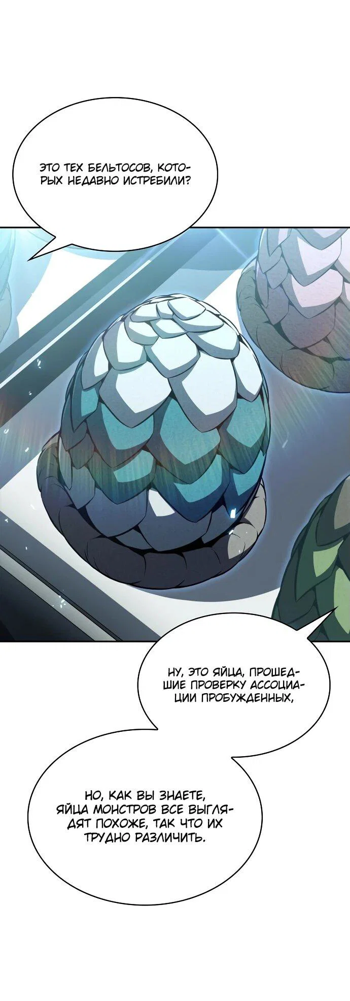 Read Ешь и иди RU Manga Online