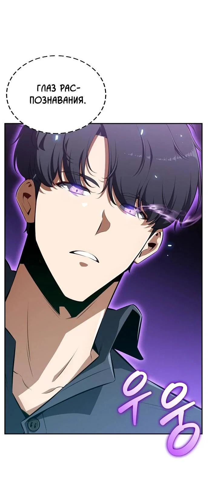 Read Ешь и иди RU Manga Online