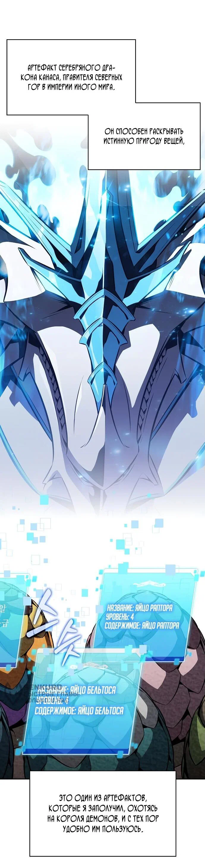 Read Ешь и иди RU Manga Online