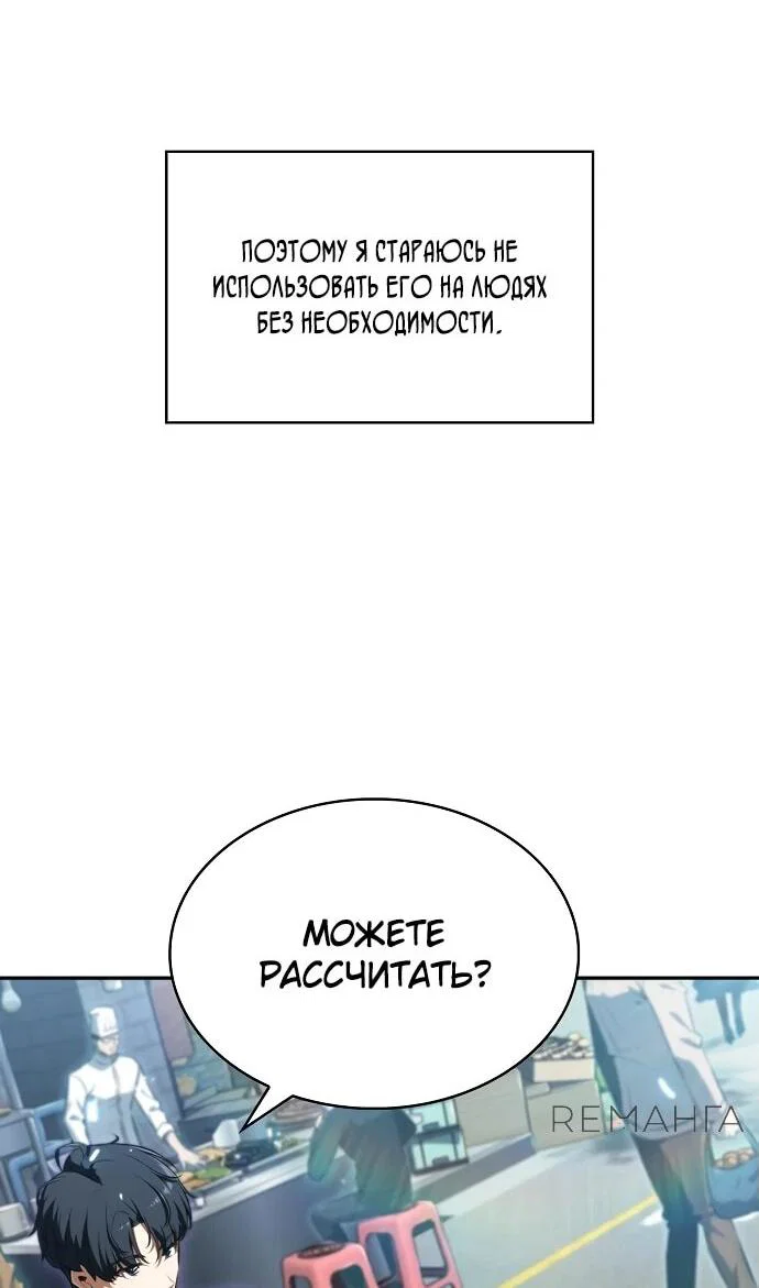 Read Ешь и иди RU Manga Online