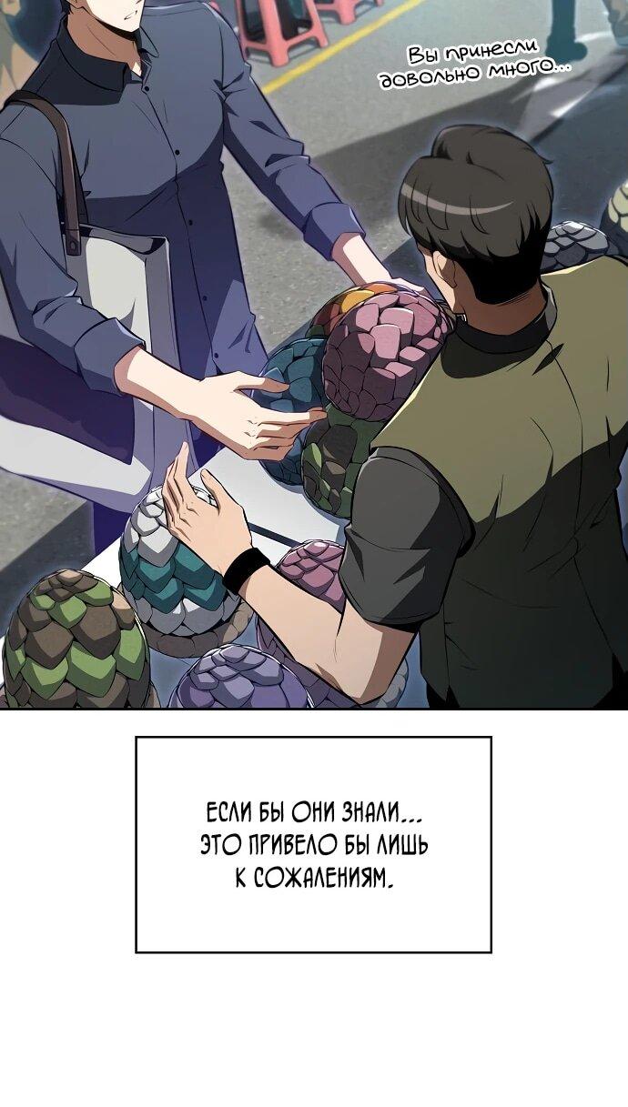 Read Ешь и иди RU Manga Online