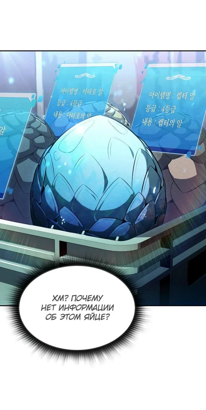 Read Ешь и иди RU Manga Online