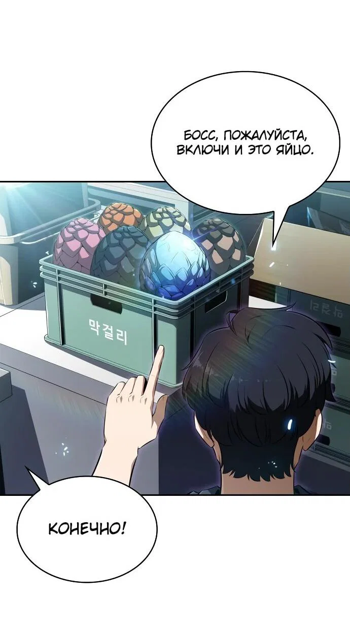 Read Ешь и иди RU Manga Online